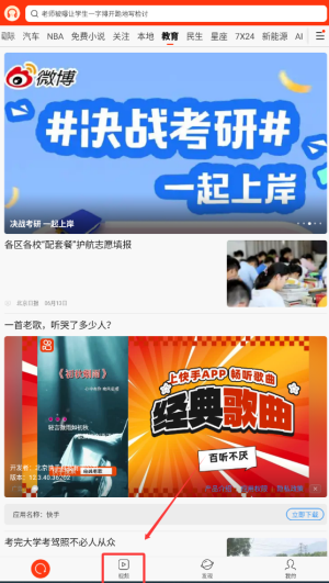 刷视频时刷到他人视频点赞应该注意什么