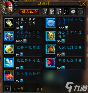 60级玩家怎样高效刷赞哒啦声望