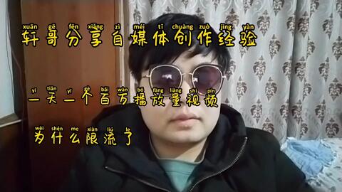 什么使轩哥秒刷点赞得如此之快