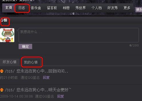 哪里可以找到并使用qq刷个性赞的网站