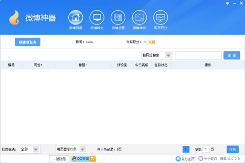 刷赞网站的服务真的安全可靠吗