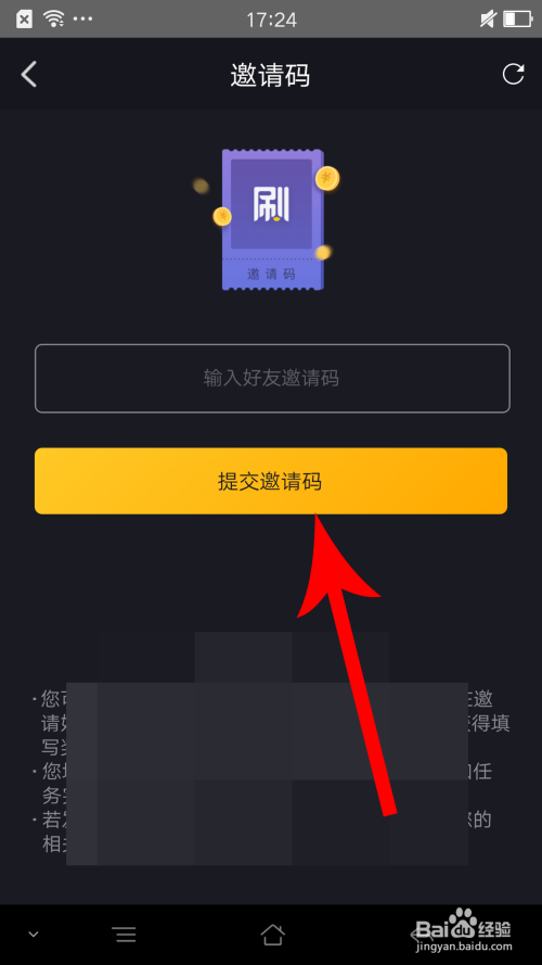 在哪里可以安全找到刷赞宝的邀请码以及如何使用它来增加互动