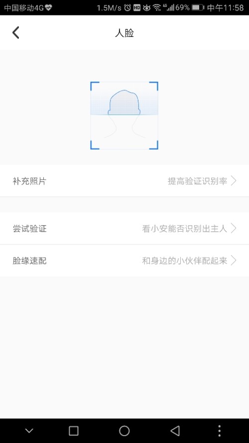 刷QQ赞真的能帮你跳过人脸识别吗