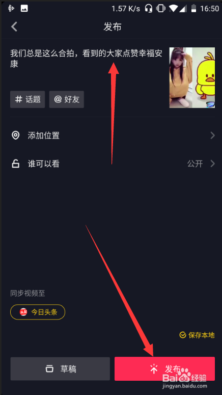 为什么我在抖音平台刷到的短视频点赞数这么少