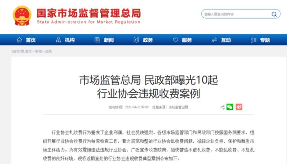 刷赞违规真实案例对用户和平台有什么影响