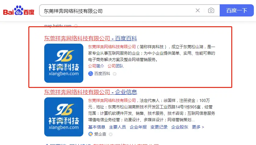 什么是百科词条刷赞软件及其在百科平台的应用