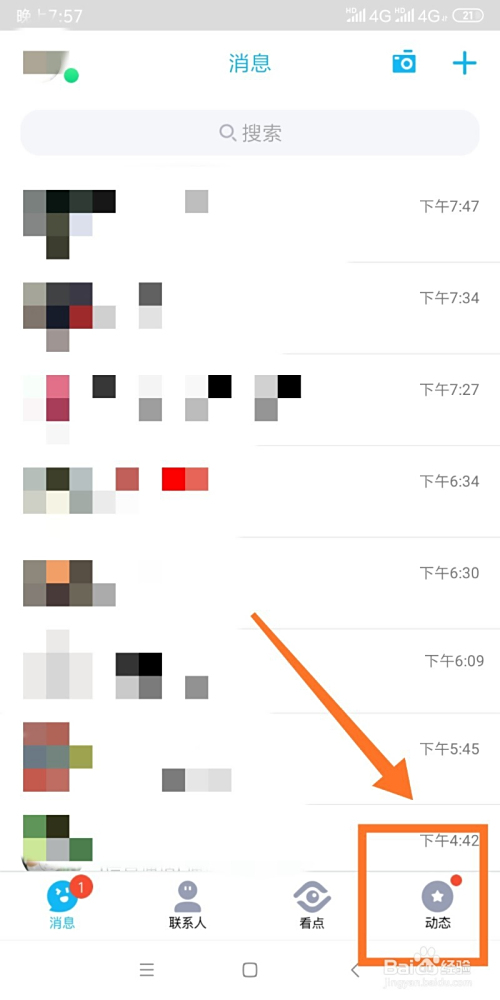 QQ免费刷情侣赞的具体步骤是什么以及这样做是否值得