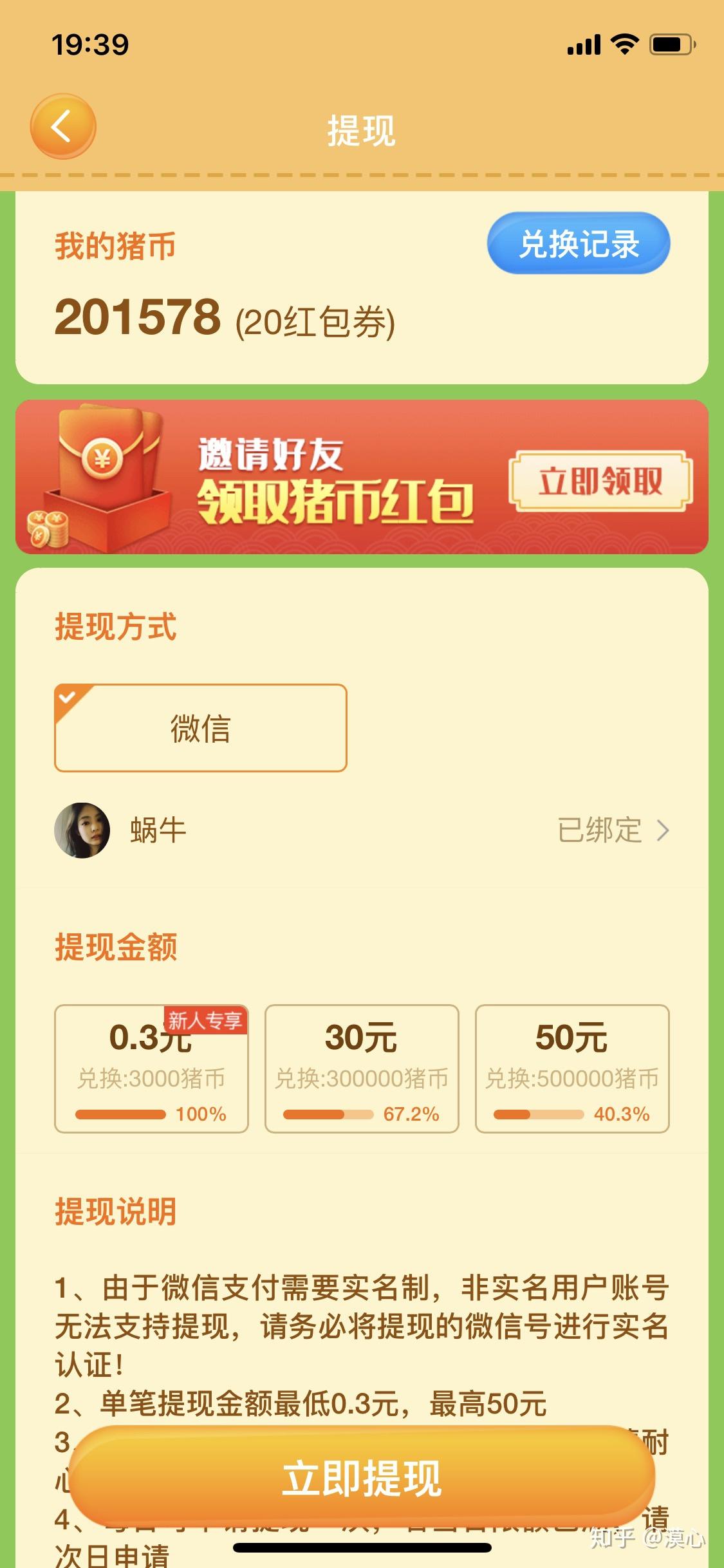 刷宝互赞赚钱的实用方法有哪些