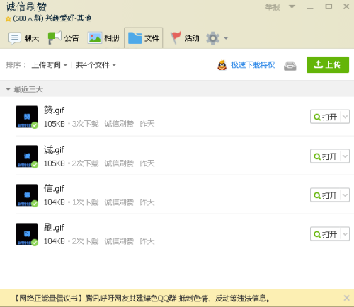 QQ相册刷赞网能帮你快速增加点赞吗
