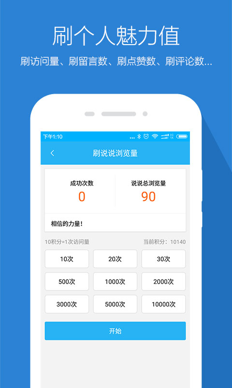 在哪里可以下载刷赞神器手机版