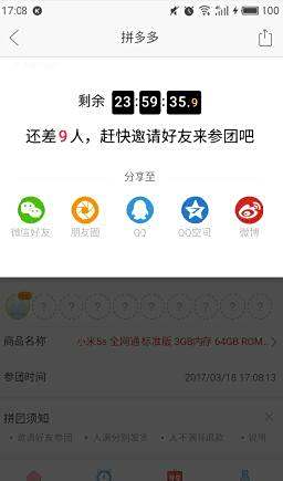 刷QQ赞在拼多多是真的吗