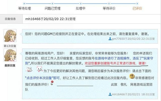 在QQ平台上使用花钱刷赞的网站会导致账号被封禁吗