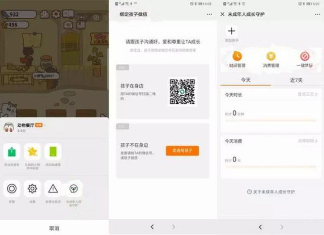 哪里可以快速下载微信刷赞软件的最新版本