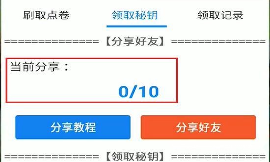 免费刷赞的软件真的存在吗