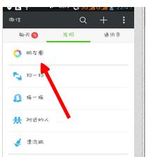 在微信中如何自定义刷说说赞操作设置