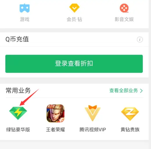刷赞刷Q币的手机版软件真的安全可靠吗