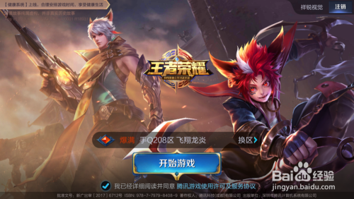 为什么王者荣耀苹果用户需要刷赞来获得优势
