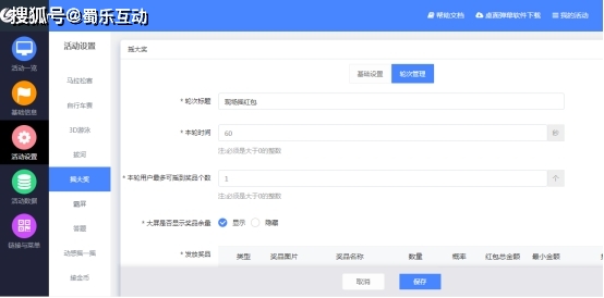 刷赞软件的制作过程包括哪些具体步骤