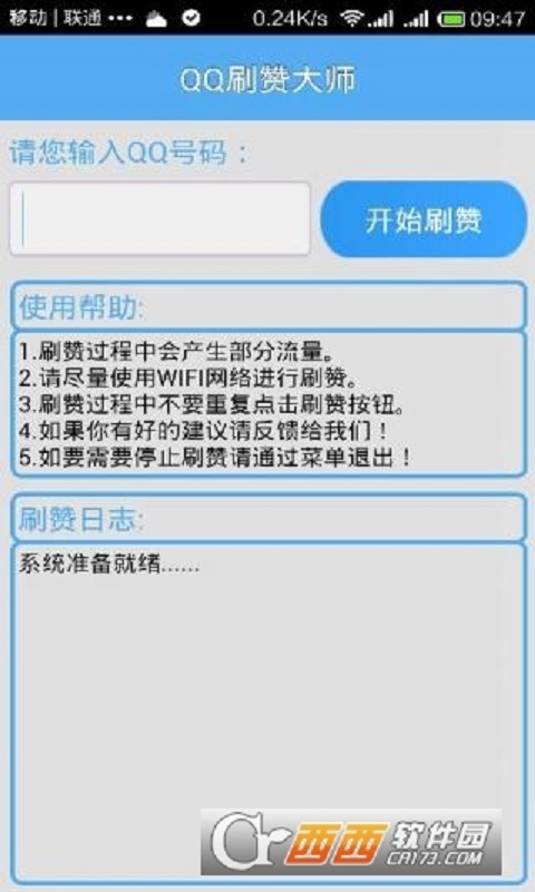 QQ刷赞步骤的操作方法是什么用户该如何正确执行