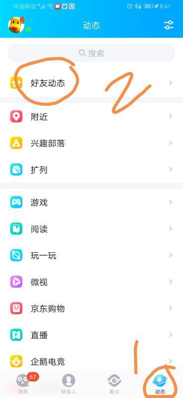 刷QQ赞和空间说说有何不同