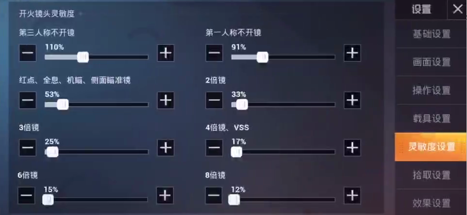 和平精英游戏中的点赞功能是否可以被刷量操作