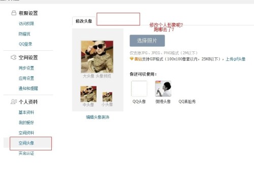 你有没有想过在QQ空间里刷赞会对个人社交形象造成什么长远影响