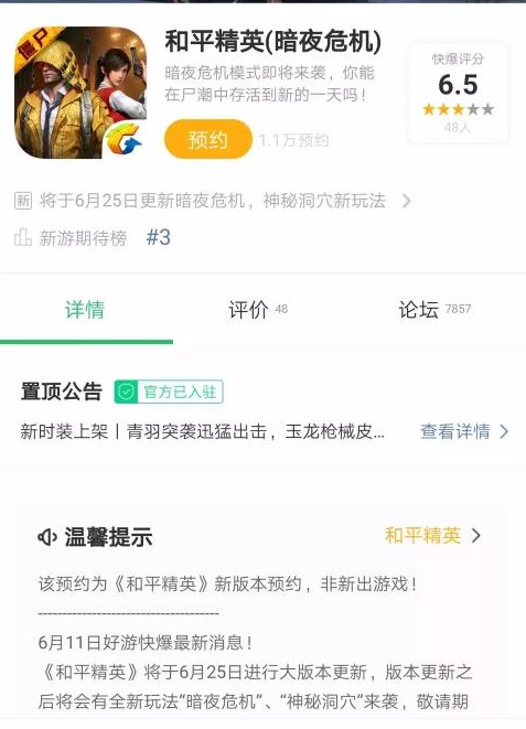 和平精英刷点赞网站真的能帮助提升点赞数吗