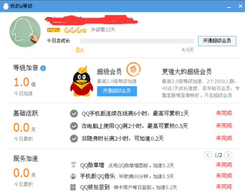 QQ刷赞星辰服务在QQ上使用安全可靠吗