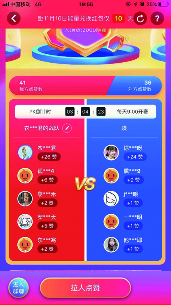 在双11期间能量刷赞怎么操作才能快速获得能量