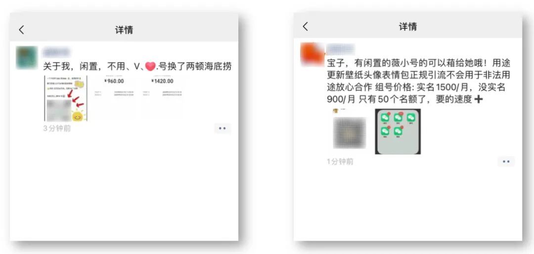 在微信平台上刷点赞行为能否被系统检测出来？