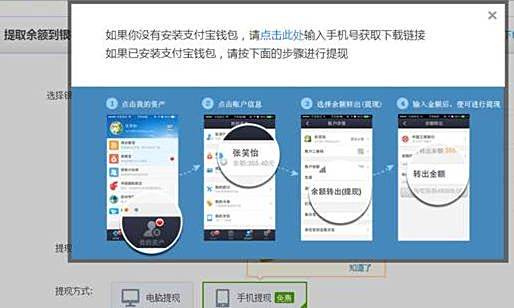 刷赞网用户如何安全地提现资金到指定银行账户