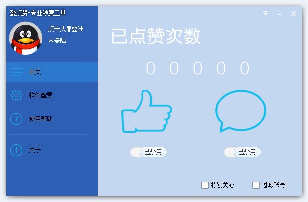 刷说说赞神器如何帮助你在社交平台上快速获得更多关注和点赞