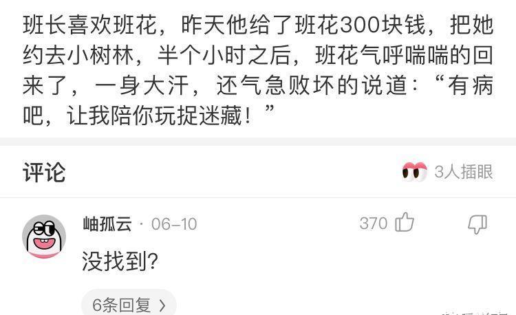 刷赞网墨言的答案究竟是什么内容你真的知道了吗所有朋友们