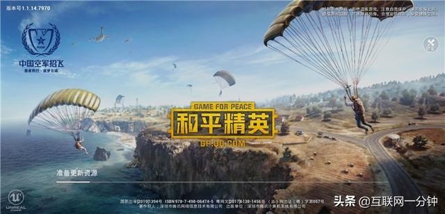 在和平精英游戏里文案赞的刷取位置是哪里