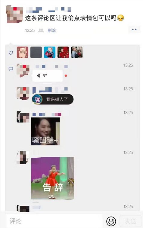 你是否经常在朋友圈刷赞评论以增加互动性