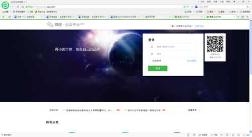 在微信公众号平台上如何安全地刷取留言赞