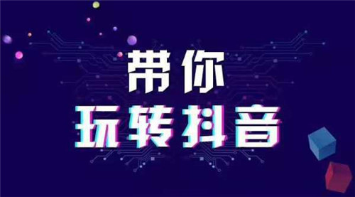 刷粉刷赞行为在抖音上会带来什么风险