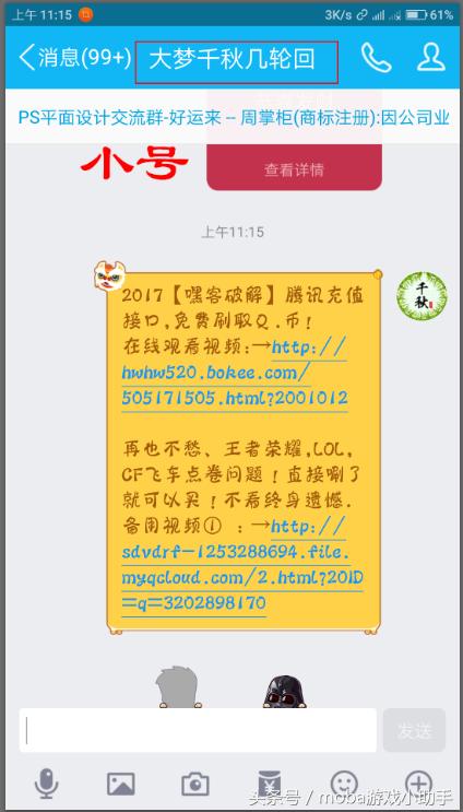 免小号的QQ名片刷赞软件真的有效吗
