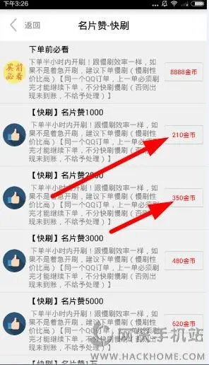 刷空间赞选择墨言网站能获得最低价吗