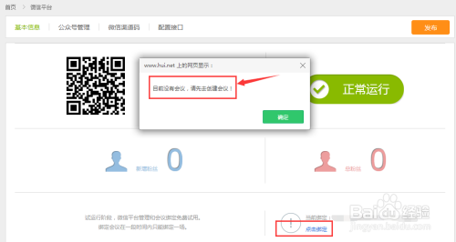 使用金数据在微信平台刷点赞的操作是否可行