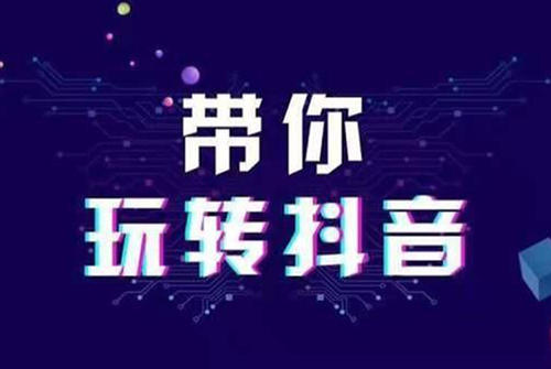 为什么在数字时代抖音评论刷赞业务推广是必需的