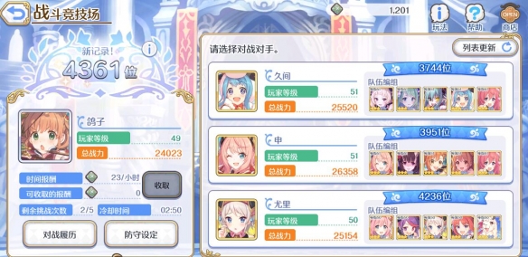 公主连结中怎样快速刷赞提升排名