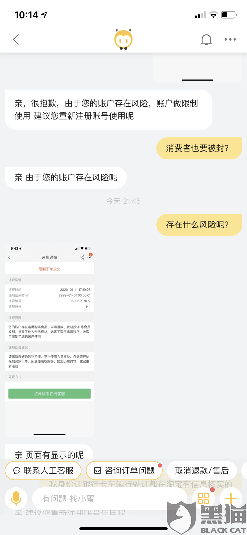 为什么进行刷赞操作总是会导致账号被平台永久禁号