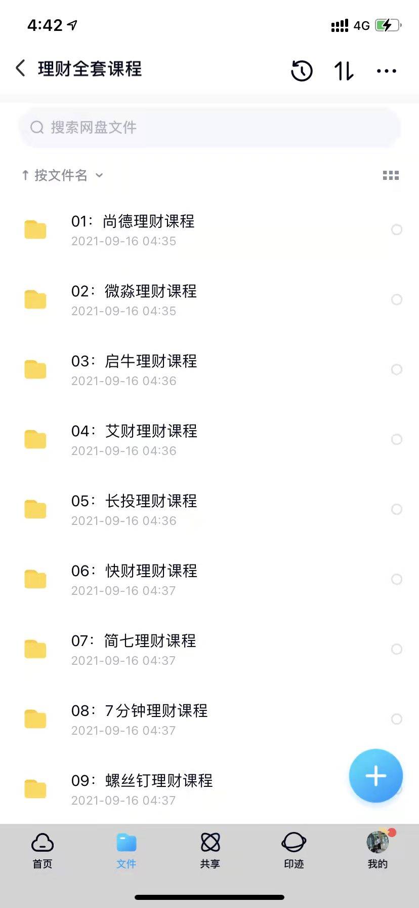 qq刷赞网址靠谱吗真的安全可靠吗值得信赖吗