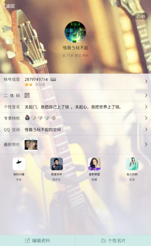QQ名片免费刷赞网站哪里找