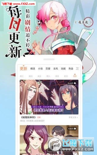 为什么腾讯漫画的评论总是被刷赞现象困扰
