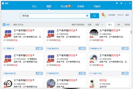 QQ刷赞解防沉迷网站能安全解除防沉迷限制吗
