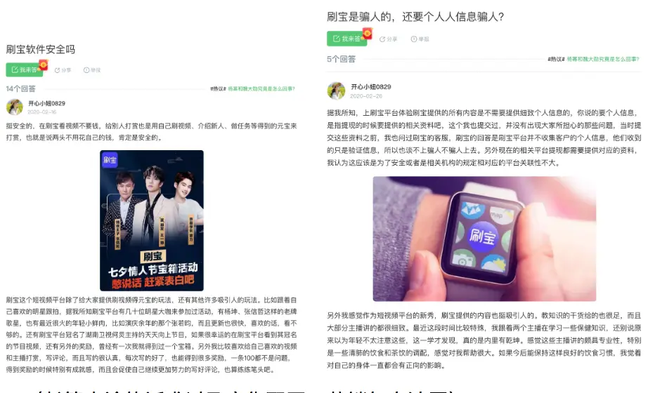 刷宝刷赞app能帮你刷赞吗