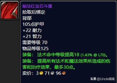 卡拉赞副本中哪个最值得玩家刷呢