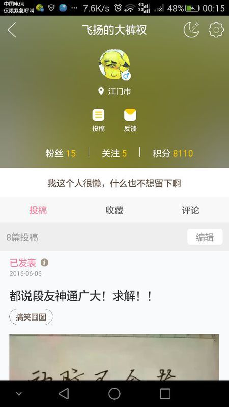 为什么小号刷赞内涵段子能吸引更多关注